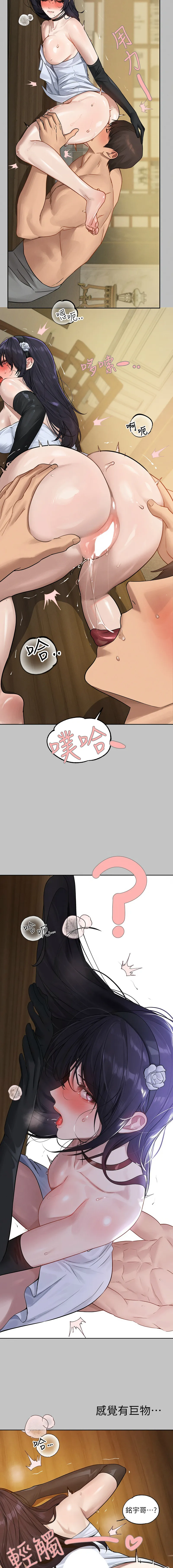 富家女姐姐 - 韩国漫画 外传7