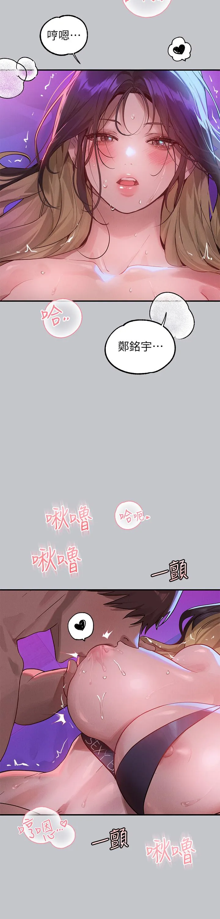 富家女姐姐 - 韩国漫画 第108话-在我人口中♥