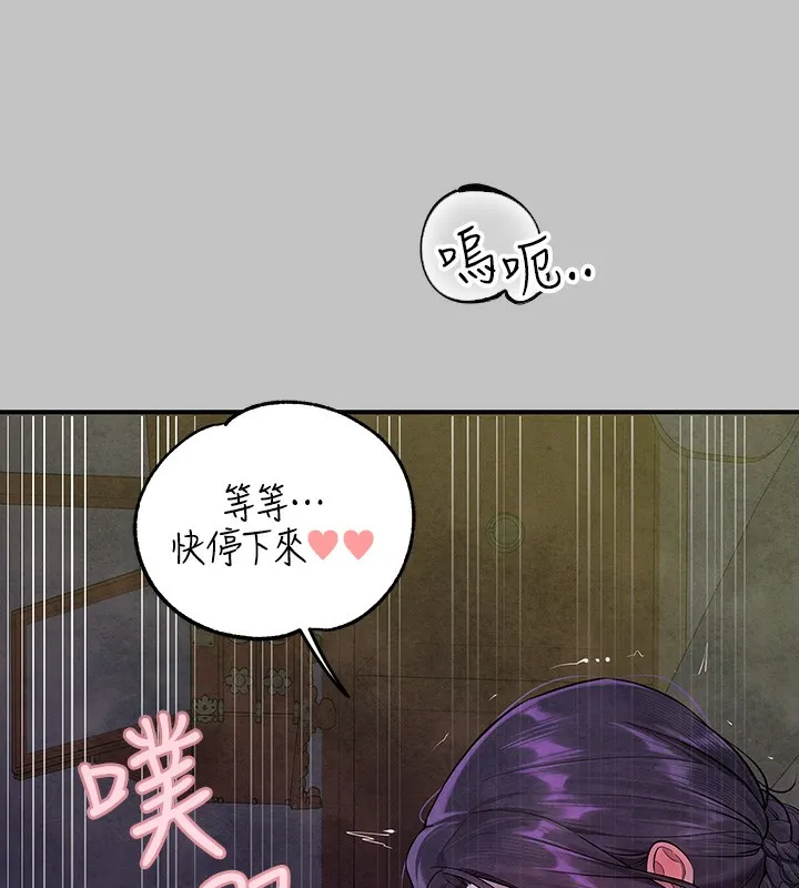 富家女姐姐 - 韩国漫画 外传_第16话-夫人，我要射了…