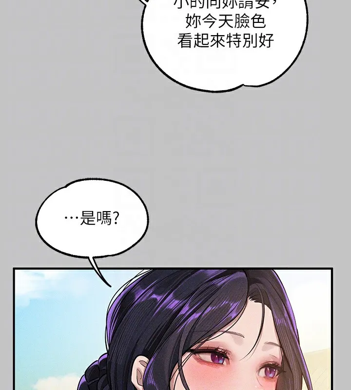 富家女姐姐 - 韩国漫画 外传_第17话-逐渐对他上瘾
