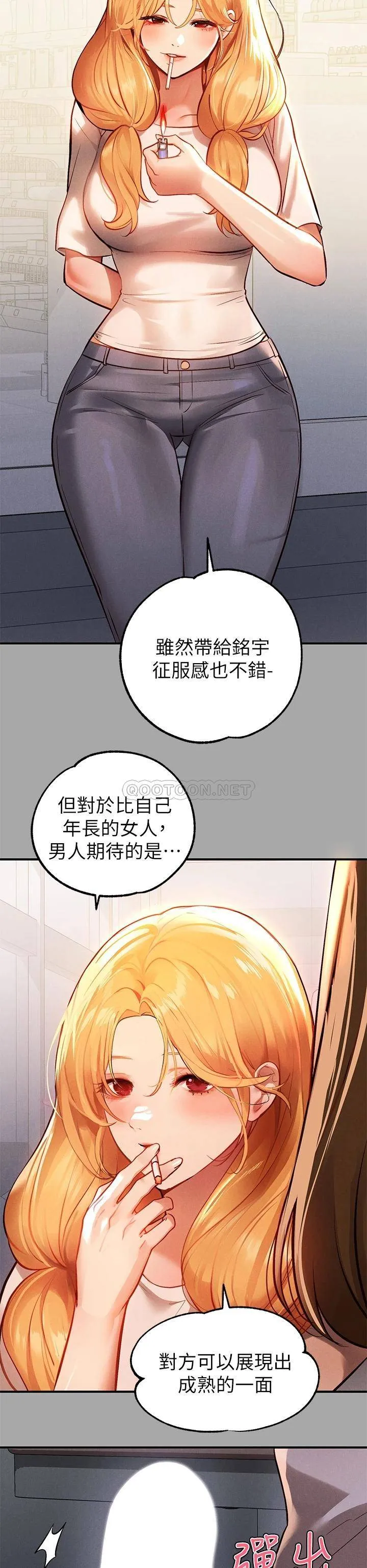 富家女姐姐 - 韩国漫画 第65话 渐渐强势的荷莉