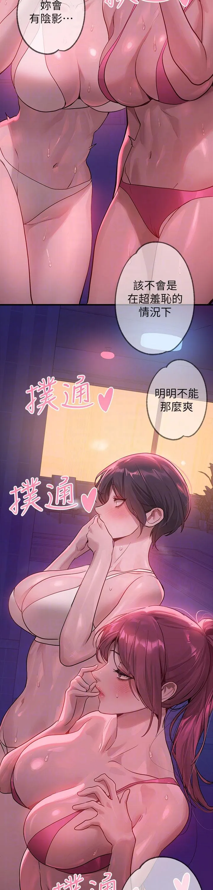 富家女姐姐 - 韩国漫画 第109话-我要生下你的孩子♥