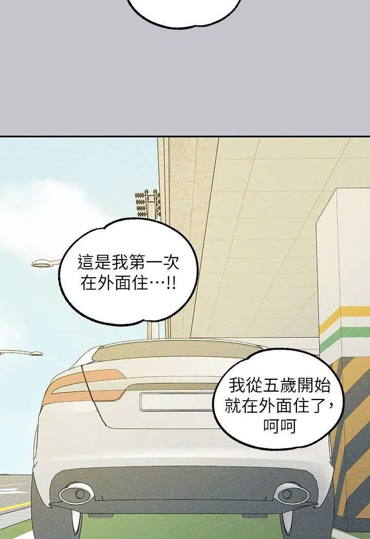 富家女姐姐 - 韩国漫画 最终话-幸福美满的家庭