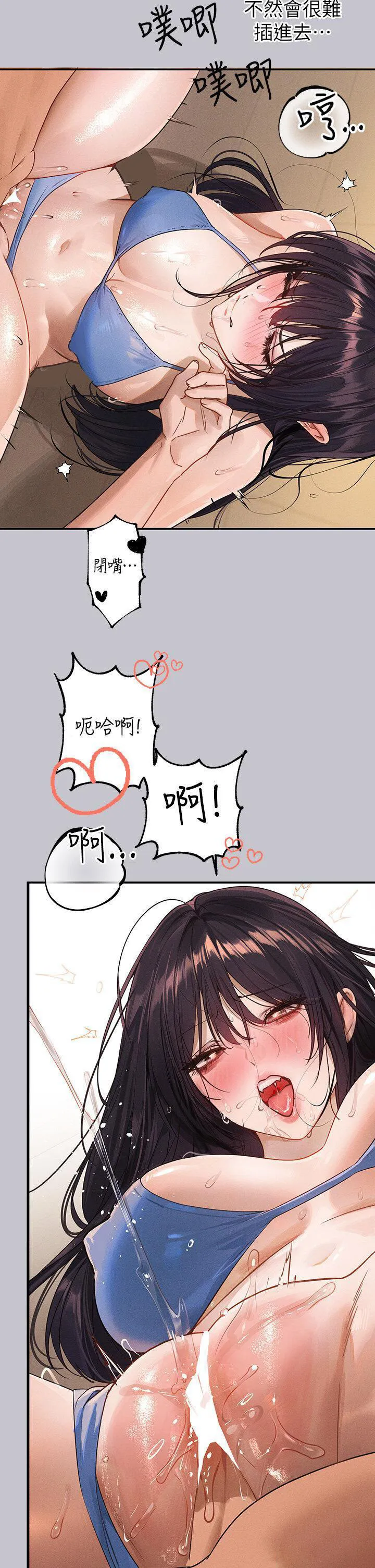 富家女姐姐 - 韩国漫画 第131话_这里今晚只有我们俩