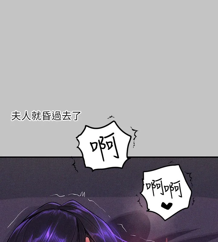 富家女姐姐 - 韩国漫画 外传_第17话-逐渐对他上瘾