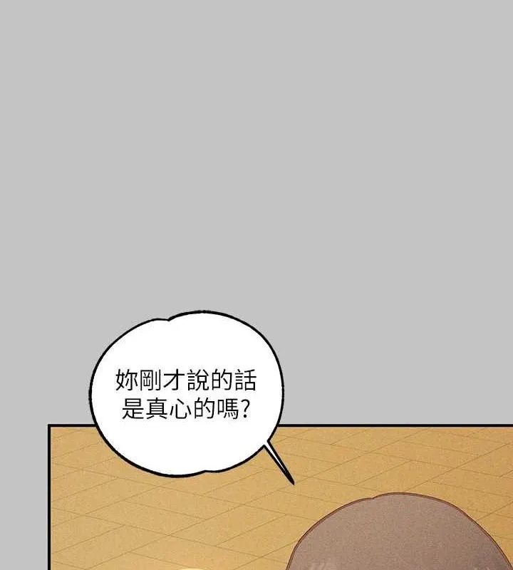 富家女姐姐 - 韩国漫画 外传_第14话-每天疯狂做爱♥