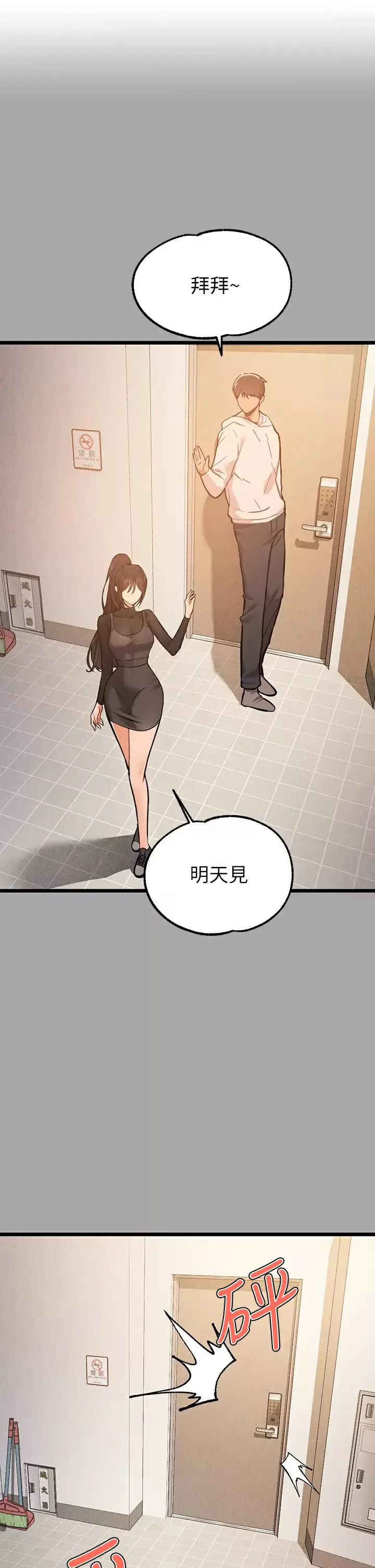 富家女姐姐 - 韩国漫画 第61话 性慾爆发的娜莉