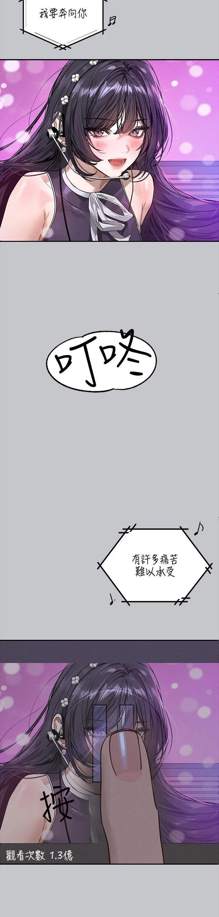 富家女姐姐 - 韩国漫画 第130话_荷莉姐，把腿张开