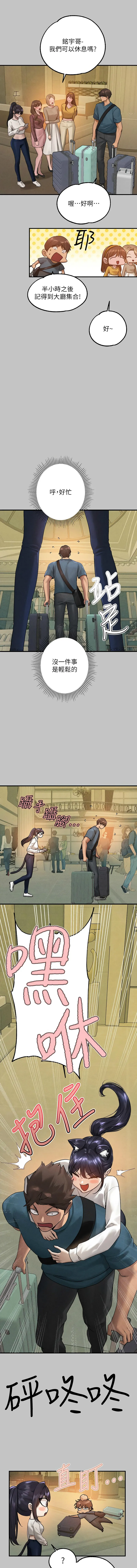富家女姐姐 - 韩国漫画 外传5