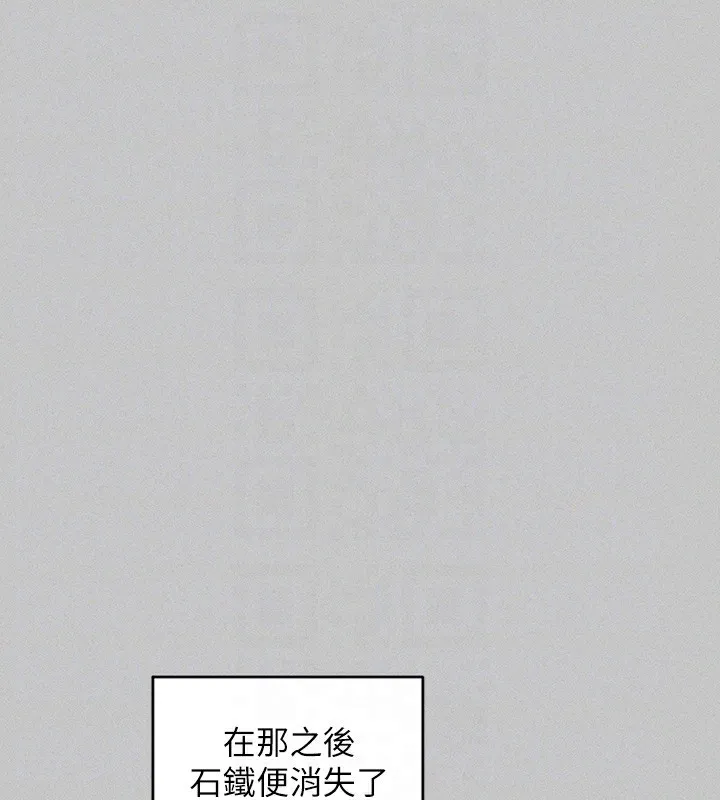 富家女姐姐 - 韩国漫画 外传_第18话-只需融资缘到来…