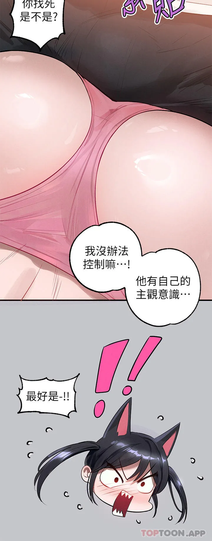 富家女姐姐 - 韩国漫画 第99话-你会「开车」吧