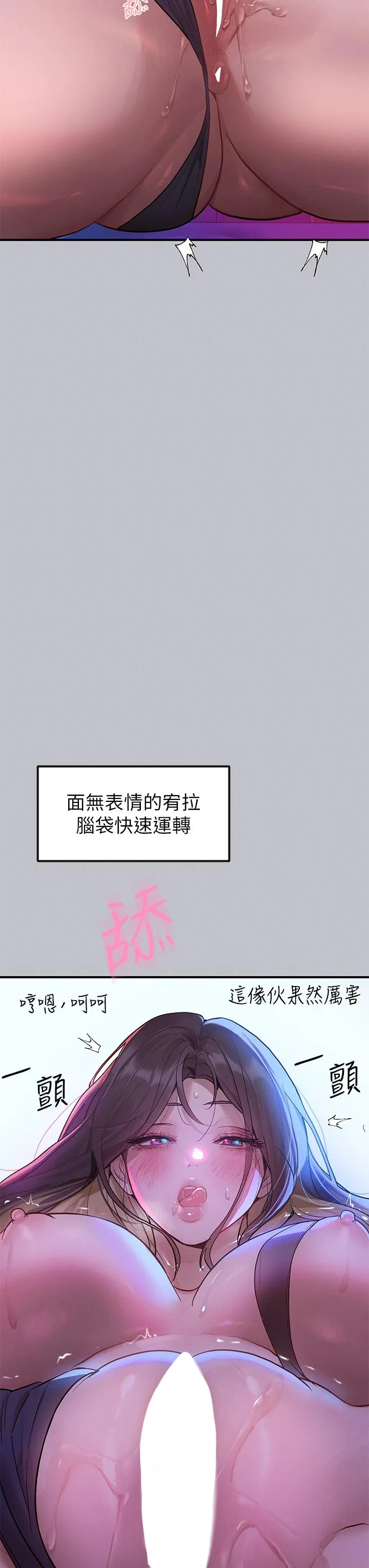 富家女姐姐 - 韩国漫画 第108话-在我人口中♥