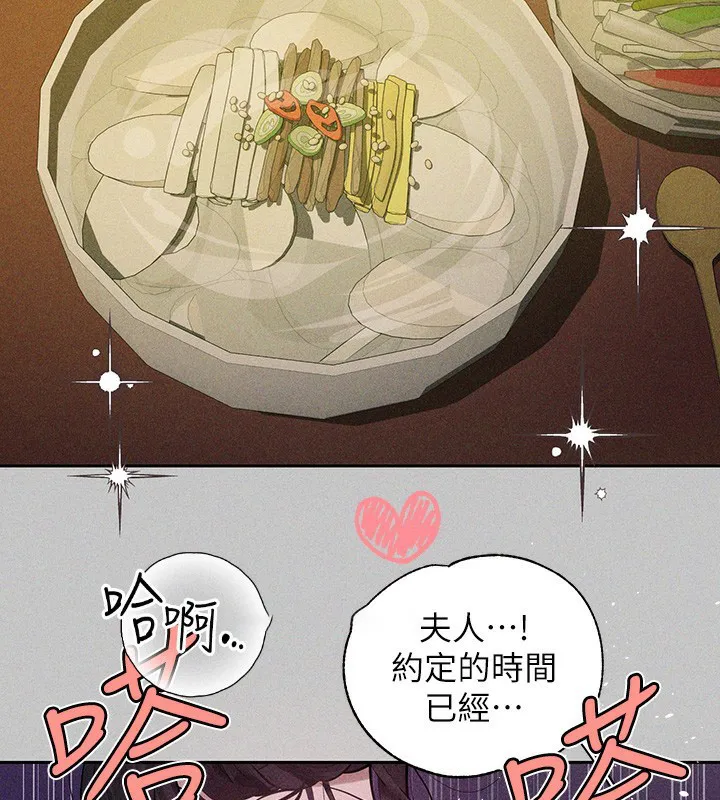 富家女姐姐 - 韩国漫画 外传_第17话-逐渐对他上瘾