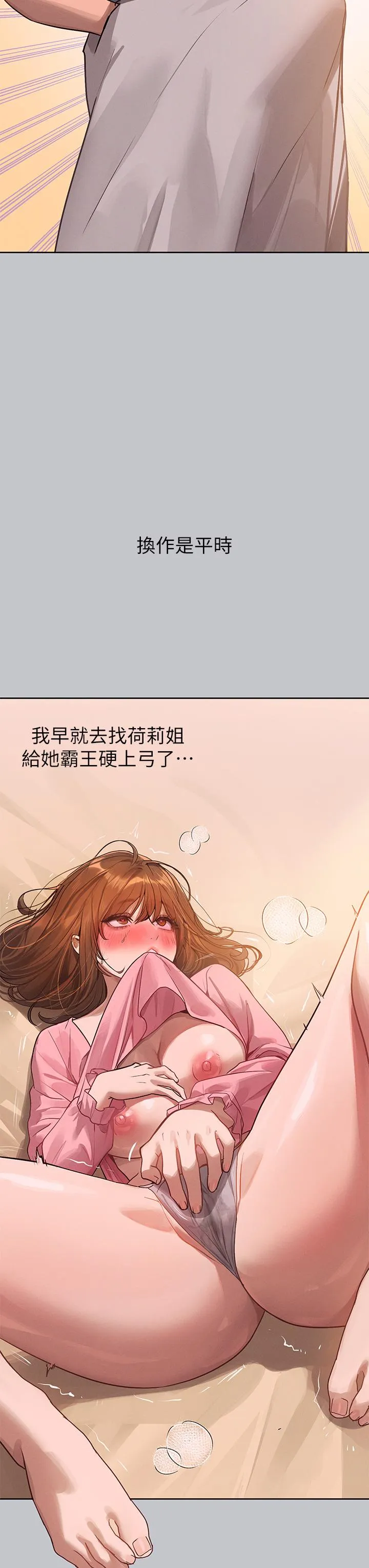 富家女姐姐 - 韩国漫画 第118话-別逼我让你开口