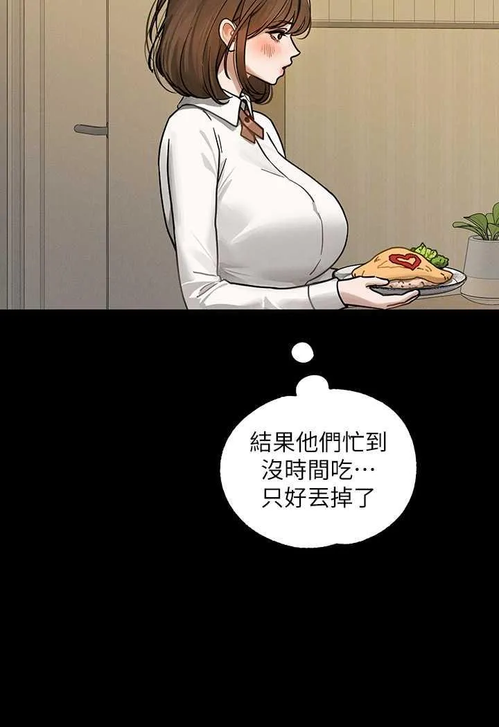 富家女姐姐 - 韩国漫画 第135话-心烦意乱的荷莉