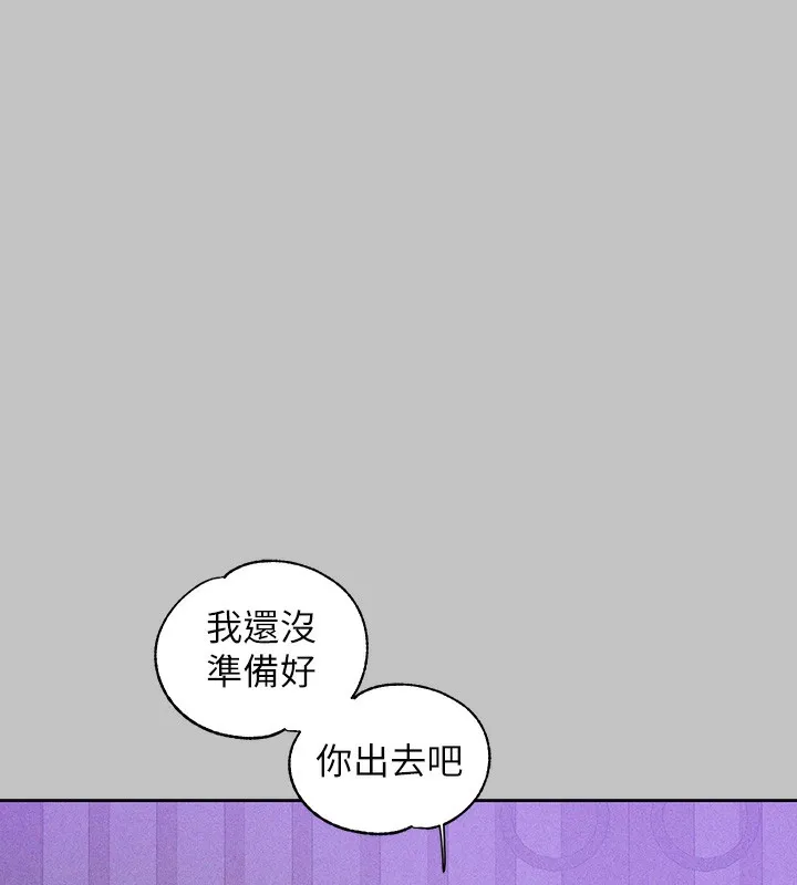 富家女姐姐 - 韩国漫画 外传_第17话-逐渐对他上瘾