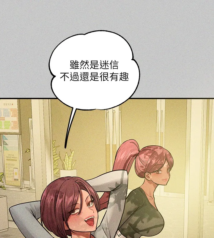 富家女姐姐 - 韩国漫画 外传_第18话-只需融资缘到来…