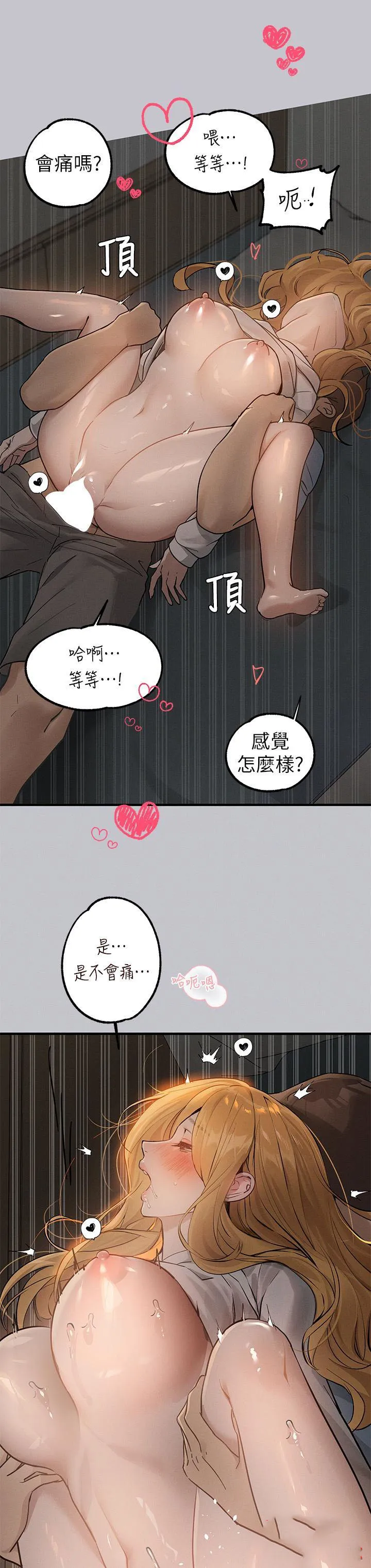 富家女姐姐 - 韩国漫画 第114话 原来这就是做爱的感觉♥