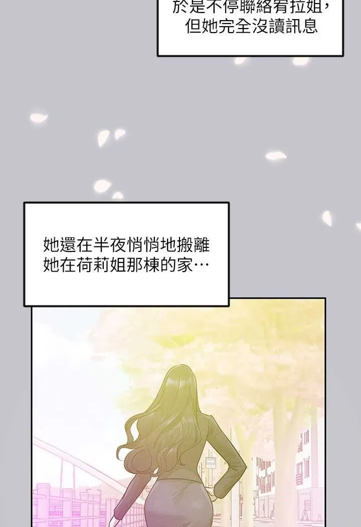 富家女姐姐 - 韩国漫画 最终话-幸福美满的家庭