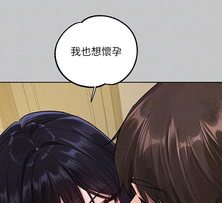 富家女姐姐 - 韩国漫画 外传_第19话-在一起就是幸福