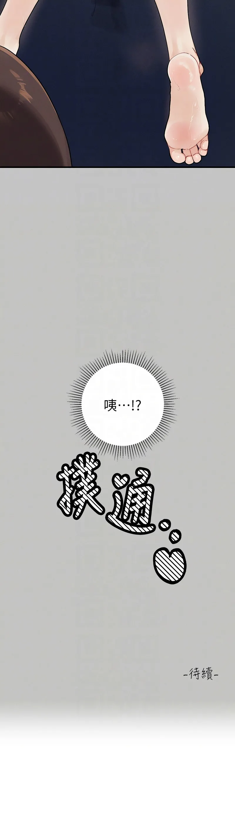富家女姐姐 - 韩国漫画 外传2
