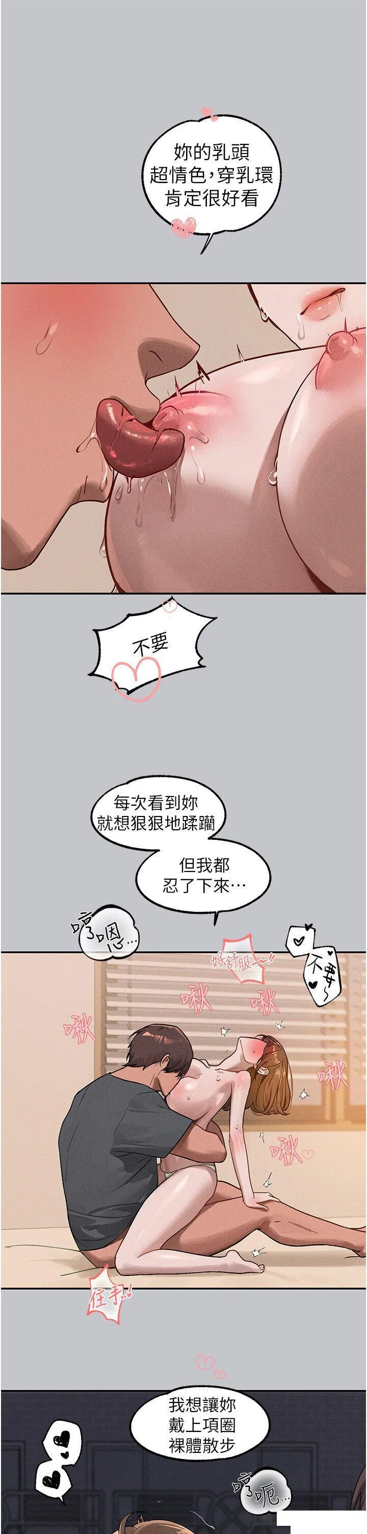 富家女姐姐 - 韩国漫画 第120话 把妳调教成不知羞耻的母狗