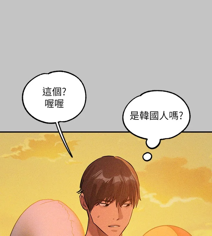 富家女姐姐 - 韩国漫画 外传_第19话-在一起就是幸福