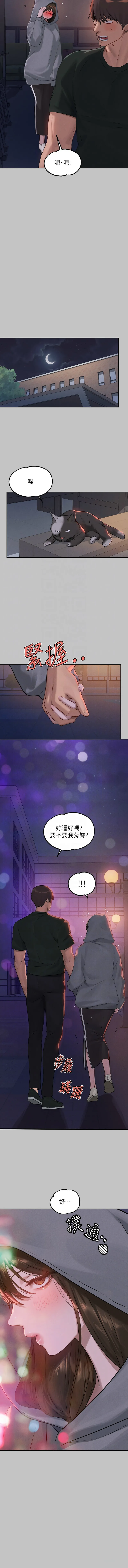 富家女姐姐 - 韩国漫画 外传4