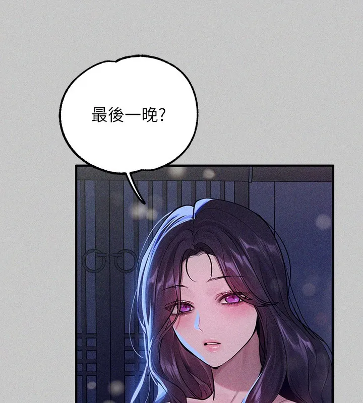富家女姐姐 - 韩国漫画 外传_第18话-只需融资缘到来…