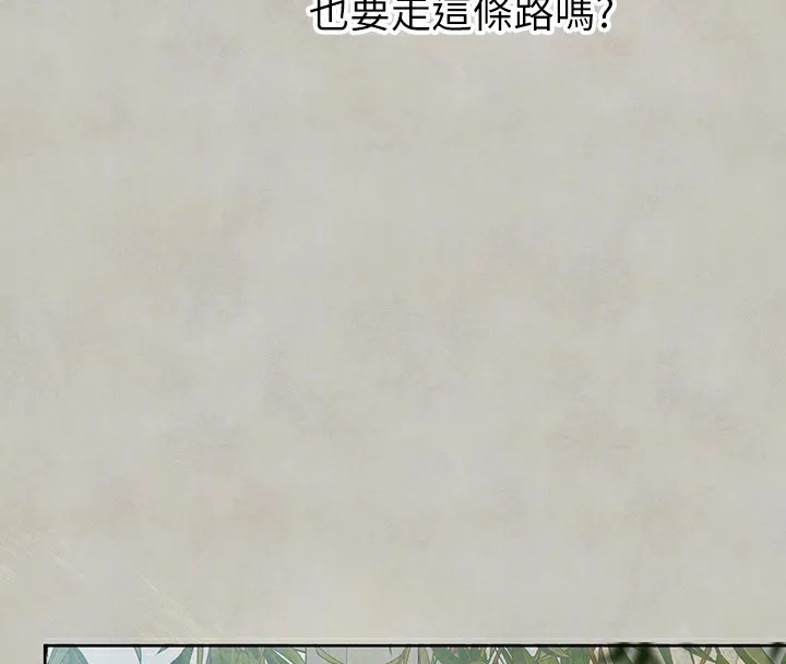 富家女姐姐 - 韩国漫画 外传_第15话-主仆之间