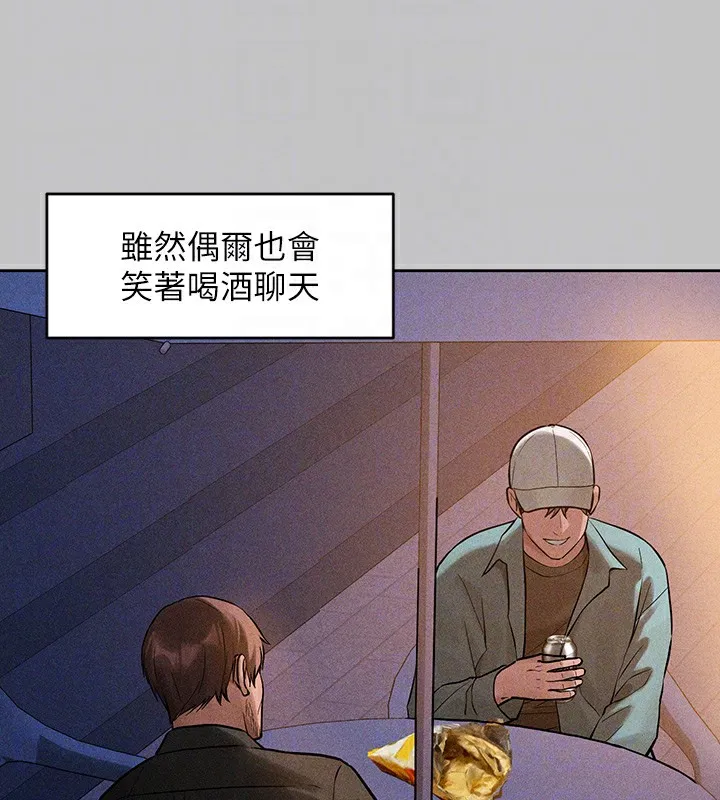 富家女姐姐 - 韩国漫画 外传_第19话-在一起就是幸福
