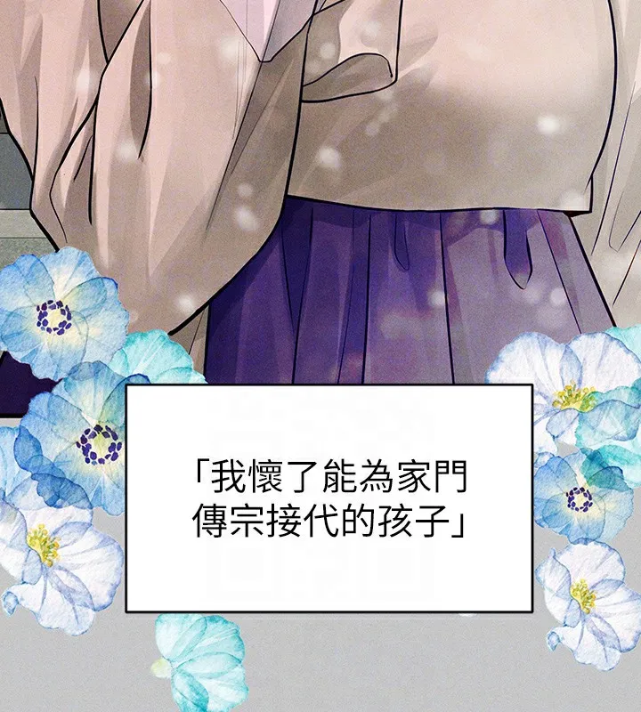 富家女姐姐 - 韩国漫画 外传_第18话-只需融资缘到来…