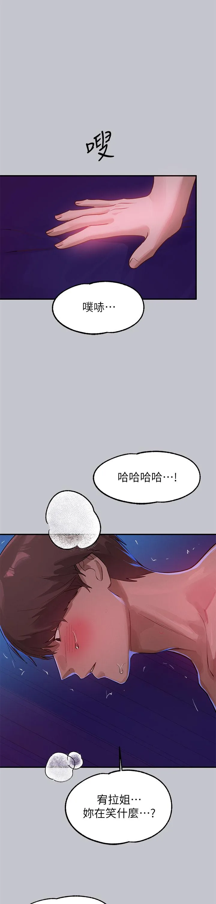 富家女姐姐 - 韩国漫画 第109话-我要生下你的孩子♥