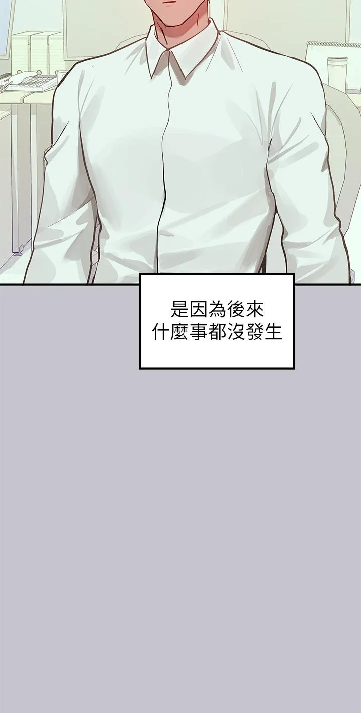 富家女姐姐 - 韩国漫画 第110话 宥拉姐姐的祝福