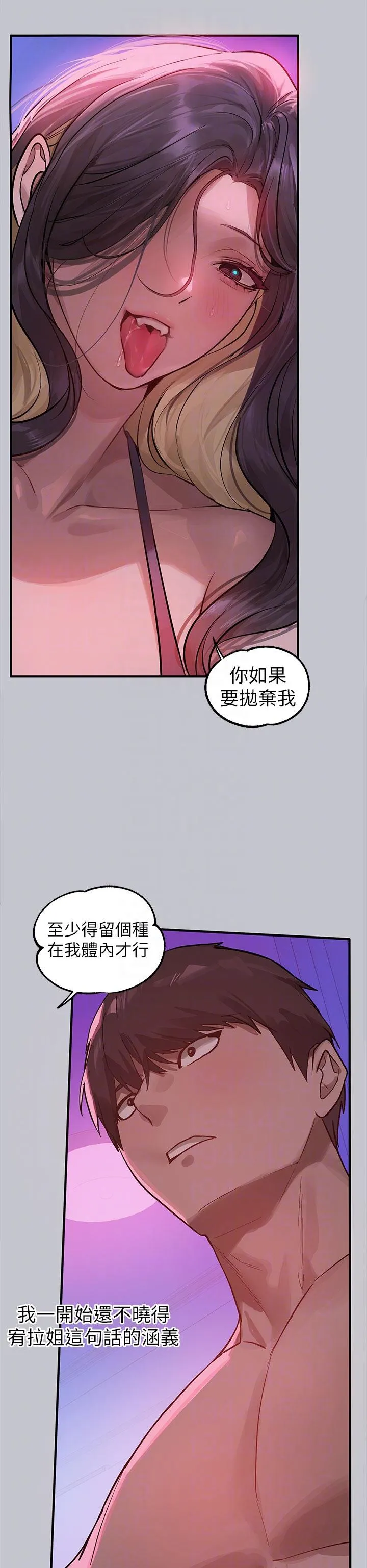 富家女姐姐 - 韩国漫画 第109话-我要生下你的孩子♥