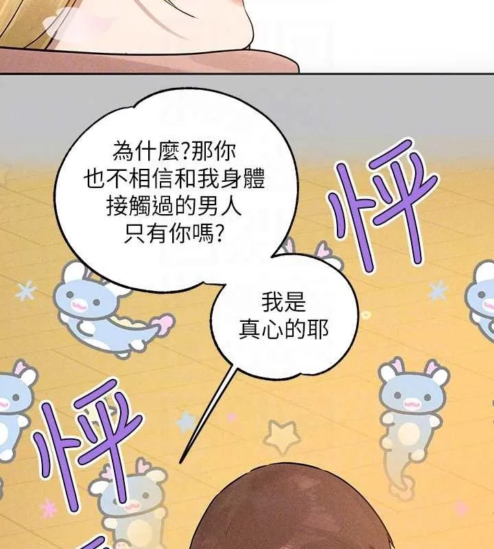 富家女姐姐 - 韩国漫画 外传_第14话-每天疯狂做爱♥