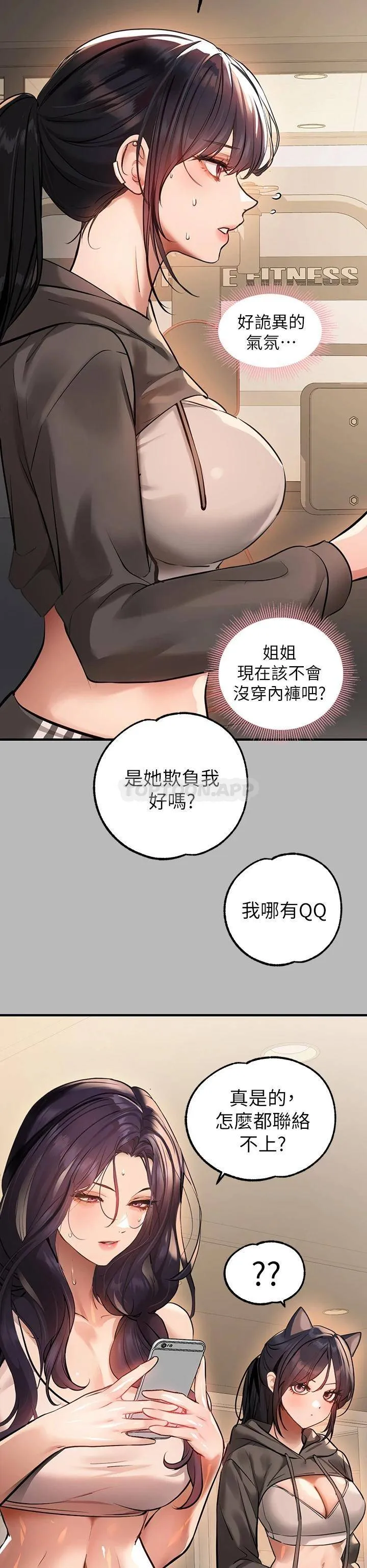 富家女姐姐 - 韩国漫画 第67话 射到你满意为止