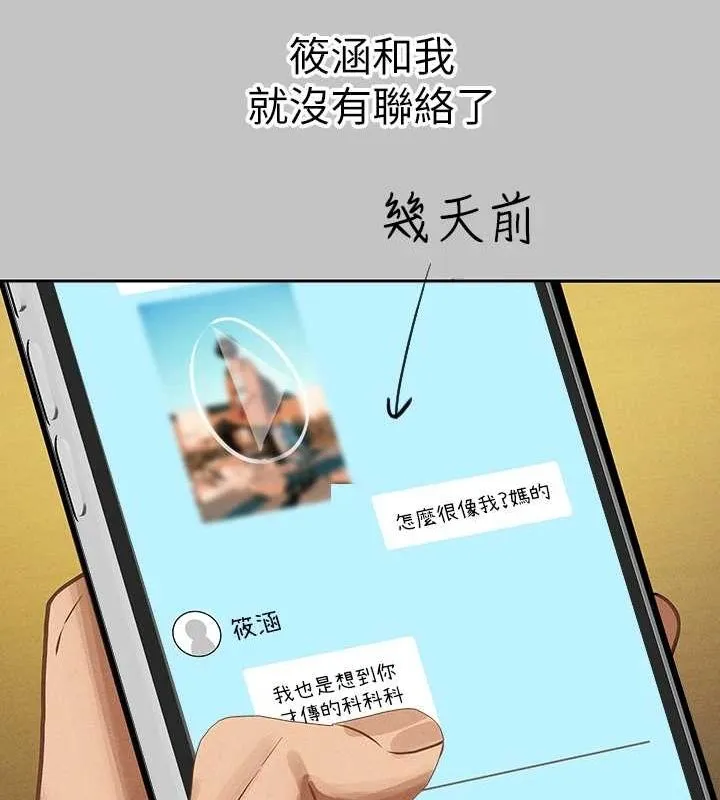 富家女姐姐 - 韩国漫画 外传_第14话-每天疯狂做爱♥
