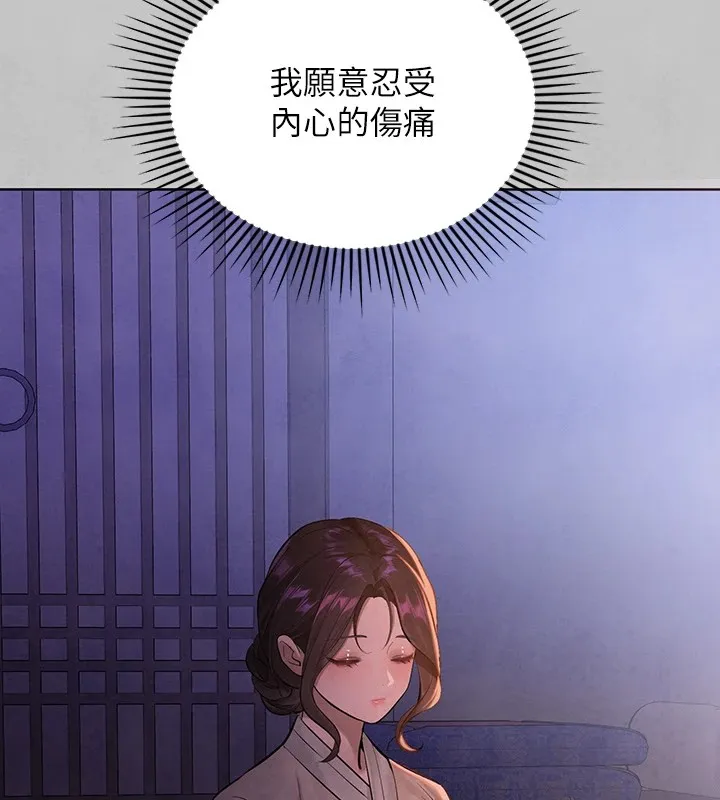 富家女姐姐 - 韩国漫画 外传_第15话-主仆之间