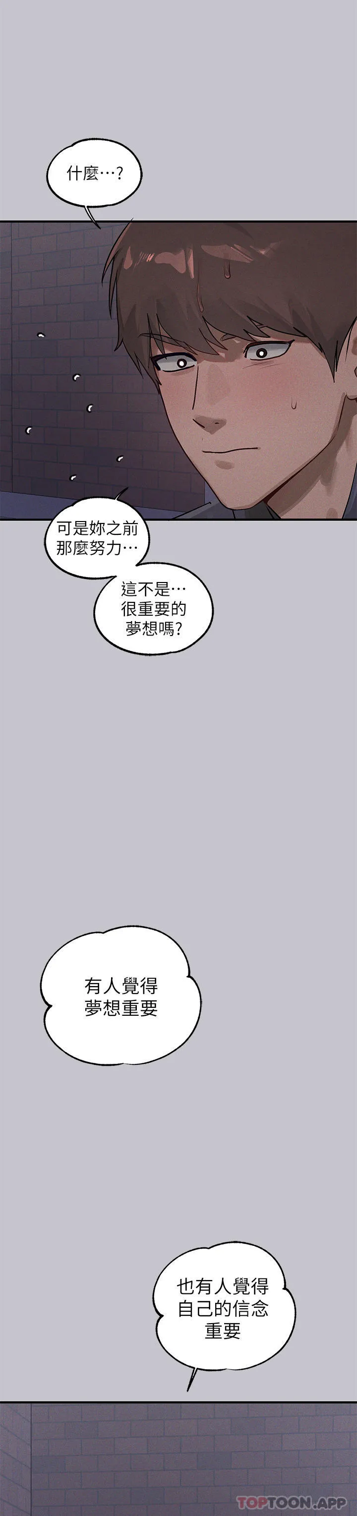 富家女姐姐 - 韩国漫画 第96话-你是我的第一顺位