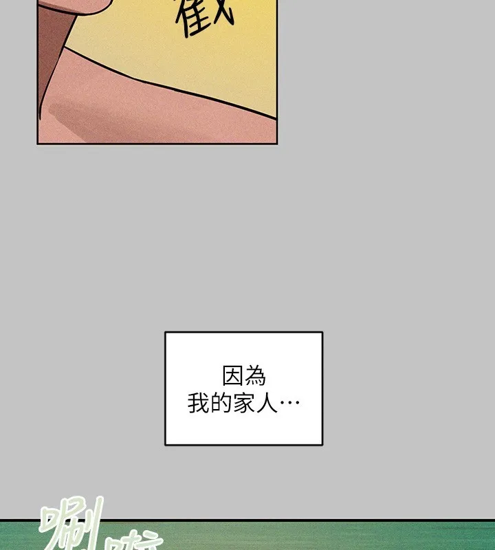 富家女姐姐 - 韩国漫画 外传_第19话-在一起就是幸福