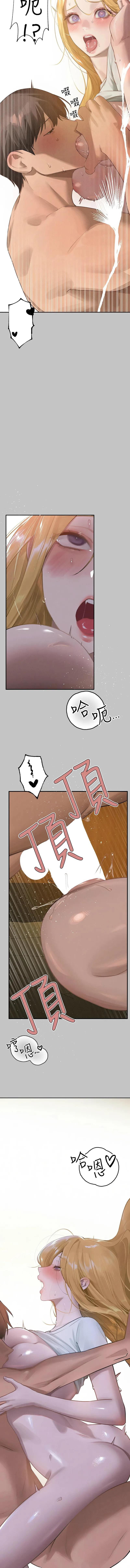 富家女姐姐 - 韩国漫画 外传 13