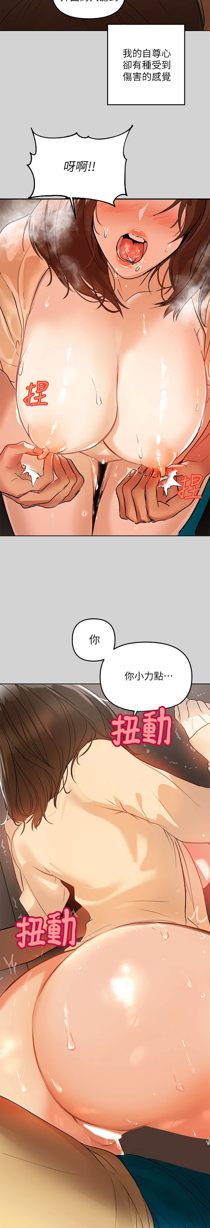 富家女姐姐 - 韩国漫画 第3话