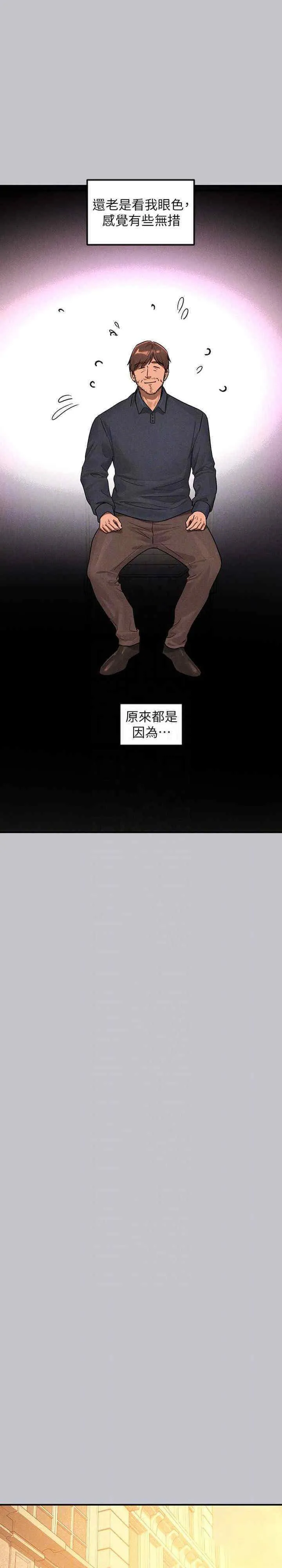 富家女姐姐 - 韩国漫画 第132话_我想永远陪在她身边