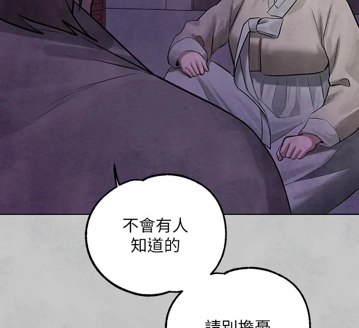 富家女姐姐 - 韩国漫画 外传_第15话-主仆之间