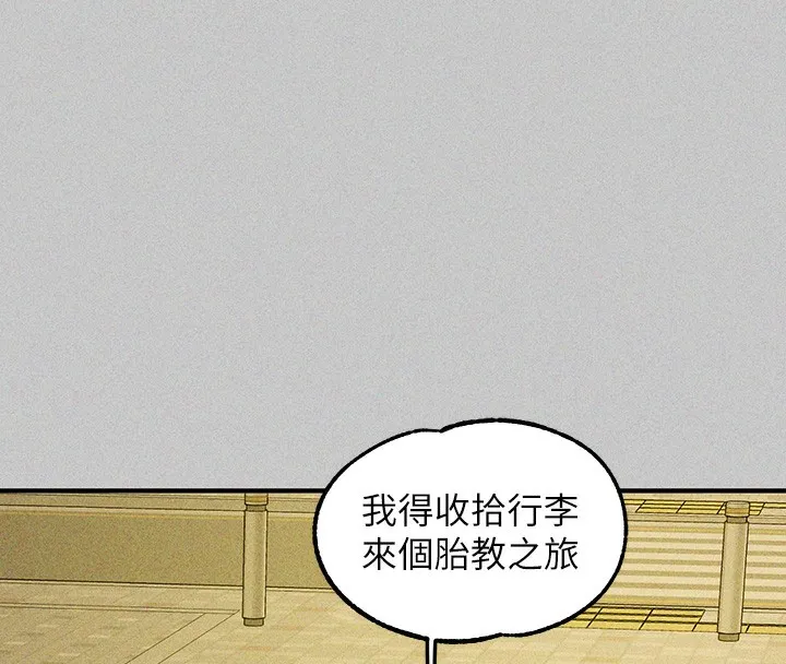 富家女姐姐 - 韩国漫画 外传_第18话-只需融资缘到来…