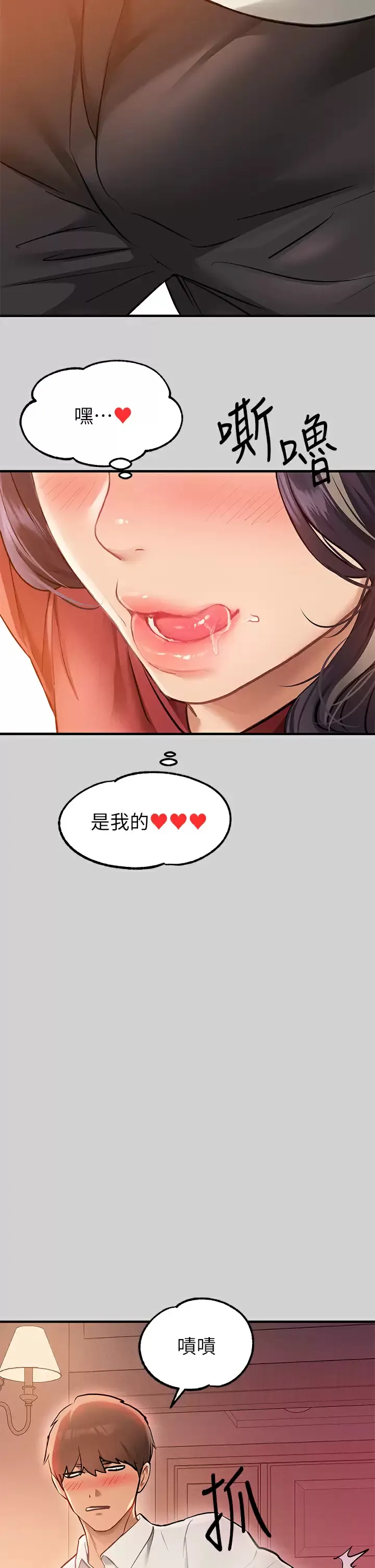 富家女姐姐 - 韩国漫画 第84话 你竟敢不听话？