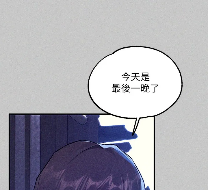 富家女姐姐 - 韩国漫画 外传_第18话-只需融资缘到来…