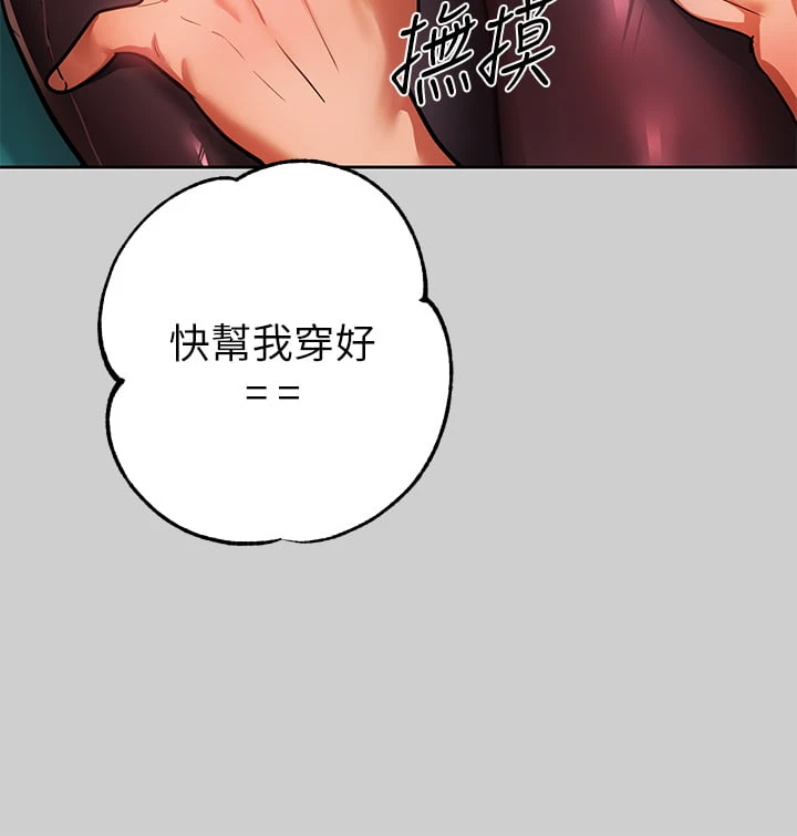 富家女姐姐 - 韩国漫画 第30话