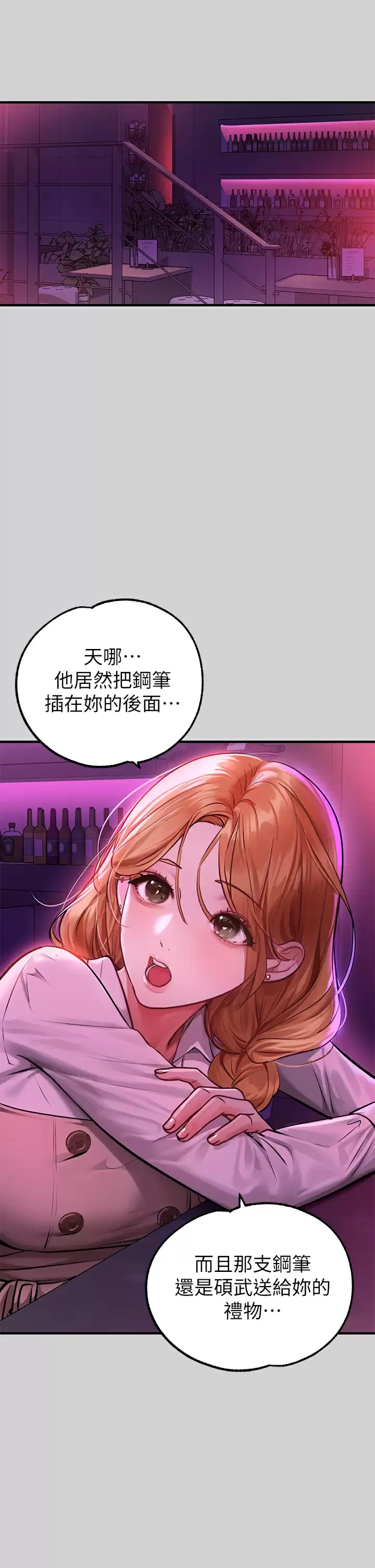 富家女姐姐 - 韩国漫画 第78话 我有个请求…